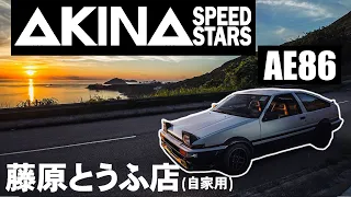 TOYOTA SPRINTER TRUENO AE86 | Или как АЕ86 стала Легендой Дрифта