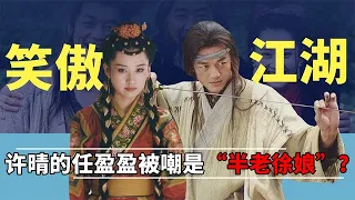 "Swordsman", Xu Qing's role as Ren Yingying was opposed by the whole group?