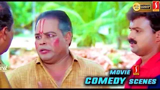 Snehithan | Malayalam Movie Comedy Scenes | Kunchacko Boban | Innocent | Prem Kumar | Indrans