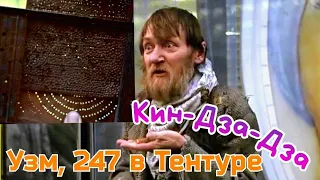 "Узм 247 в тентуре" 1987' "Анатолий Серенко"