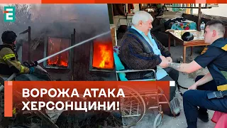 😱ПОТУЖНІ ВИБУХИ У ХЕРСОНІ! МЕДИКИ БОРЮТЬСЯ ЗА ЖИТТЯ ЛЮДЕЙ!