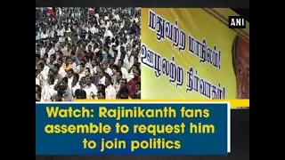 Watch: Rajinikanth fans assemble to request him to join politics - Tamil Nadu News