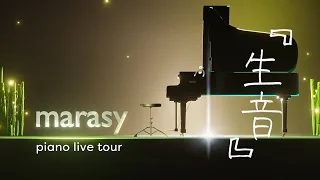 marasy piano live tour『生音』【完全生音ホールツアー】