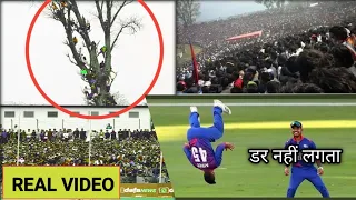 Crazy Nepal fans climp on the trees to watch uae vs nepal match 😱#cricket