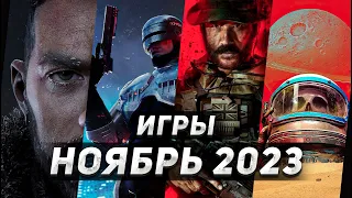 Самые Ожидаемые Игры 2023: НОЯБРЬ | ГЛАВНЫЕ ИГРЫ МЕСЯЦА