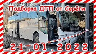 ДТП Подборка на видеорегистратор за 21.01.2022 январь 2022