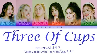 GFRIEND (여자친구) 'Three Of Cups' (Color Coded Lyrics Han/Rom/Eng/가사)