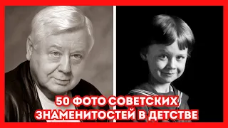 50 фото советских знаменитостей в детстве  | Старые фотографии | История в фото | Факты