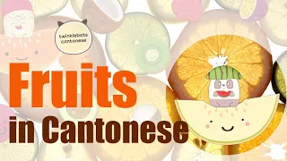 Learn Chinese. Fruits in Chinese Fruits in Cantonese. 生果 - 粵語