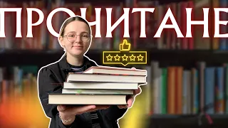 ПРОЧИТАНЕ. 5 книг, які швидко читаються