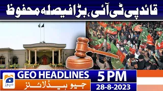 Geo News Headlines 5 PM - 𝐓𝐨𝐬𝐡𝐚𝐊𝐡𝐚𝐧𝐚 𝐂𝐚𝐬𝐞 - 𝐂𝐡𝐚𝐢𝐫𝐦𝐚𝐧 𝐏𝐓𝐈 | 28 Aug 2023