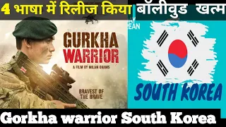 GURKHA WARRIOR  MOVIE RELEASE IN South korea-🇵🇰🇰🇷 ? | RITESHCHAMS, REBIKA GURUNG #mrrajindervlog