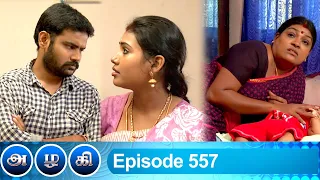 Azhagi Episode 557, 07/09/2020 | #VikatanPrimeTime