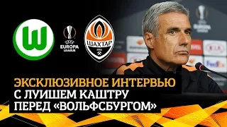 Матч при пустых трибунах. Луиш Каштру – о Вольфсбурге, игре без болельщиков и кадровой ситуации