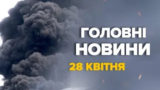 Чорне НЕБО над Росією та "Димовий гриб"! Гігантська ПОЖЕЖА налякала росіян – Новини за 28 квітня