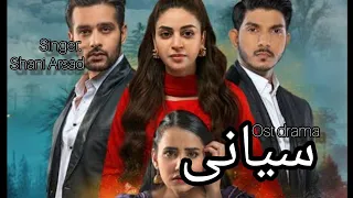 Siyani || Drama || OST || Usama Khan , Sania Shamshad , Anmol Balich || Har Pal Geo