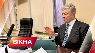 Суд над Петром Порошенко: все подробности за 2 МИНУТЫ