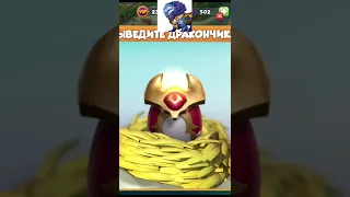 ЛЕГЕНДЫ ДРАКОНОМАНИИ Легендарный дракон месяца Dragon Mania Legends #shorts