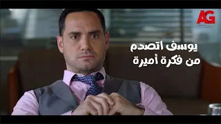 يوتيرن - "احنا نتجوز عرفي" أميرة عندها الحل لتهديد يارا.. بس يوسف في صدمة كبيرة من إيه!🤦‍♀️🤔