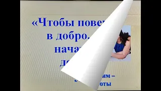 Информационный ролик по толерантности "Мы разные но мы вместе"