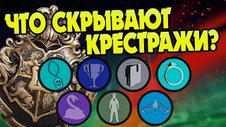 15 неизвестных фактов о Крестражах