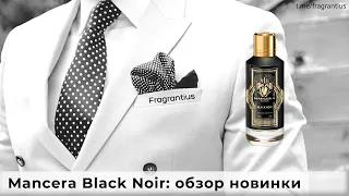 Mancera Black Noir: обзор новинки