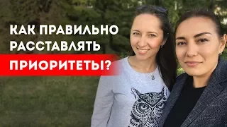 Не хватает времени? Видео о том, как расставлять приоритеты || Лариса парфентьева