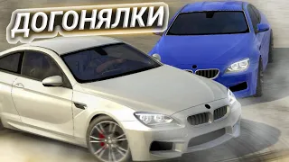 СМОГУТ ЛИ МЕНЯ ДОГНАТЬ? ДОГОНЯЛКИ В КАР ПАРКИНГ! Car Parking Multiplayer