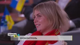 Всеукраїнський форум "Україна 30. Екологія", день перший