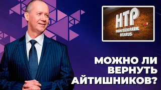 Что там в айти? | Попытки Лукашенко возродить айти сектор. Интервью Валерия Цепкало на 6TV Biełaruś