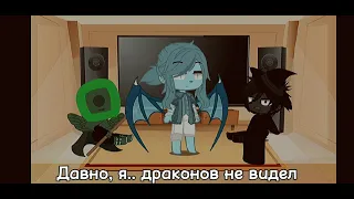 ✨Реакция Нового Поколения на видео из тиктока✨