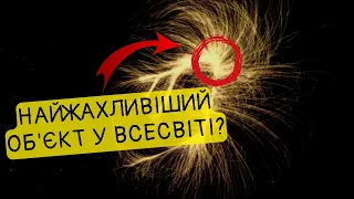 Сліпа зона: ЩО за величезний об'єкт виявився за спиною нашої Галактики?