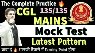 CGL MAINS MOCK TEST || Latest Pattern || Jaideep Sir