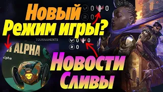 НОВЫЙ ИГРОВОЙ РЕЖИМ?! СКРЫТЫЕ ОБНОВЛЕНИЯ 6 ЭПИЗОДА ВАЛОРАНТ! 6 эпизод валорант | Новости валорант