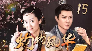 EngSub《灼灼風華》The Legend of Zhuohua  15| 💋慕灼華淋雨等待劉衍，兩人擁吻重歸於好| #陳曉#毛曉彤#苗圃| 蜜糖追劇社【FULL】