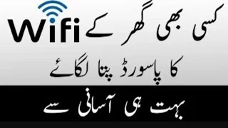 How to | Connect WIFI Without Password | Wifi Hack  - 100% Working | Urdu / Hindi