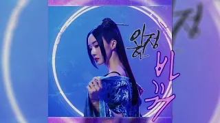 ✬𝐑𝐀𝐑𝐄✬ Lee Jung Hyun - Change [Bakkwo/Dato] (New Version) [2022]