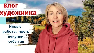 Новая картина акрилом. Упаковка акварели. Мастер класс горный пейзаж. Семейный праздник