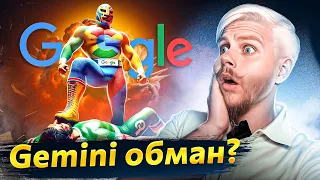 Gemini горькая правда об Убийце Gpt от Google  + Доступ