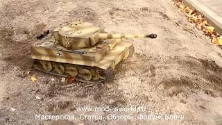 Обзор радиоуправляемого танка Taigen German Tiger