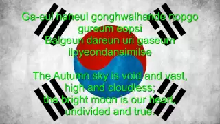 "Aegukga" South Korea National Anthem English lyrics