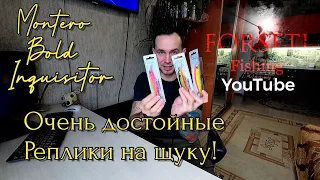 Самые УДАЧНЫЕ РЕПЛИКИ 130-тых воблеров НА ЩУКУ!!!!