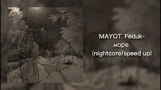 MAYOT, Feduk-море(nightcore/speed up)💕