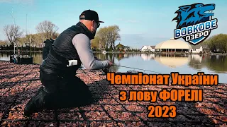 Батони рвали шнури! Чемпіонат України з лову форелі 2023