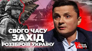 Захід готувався до війни 50 років, а ми лишилися біля розбитого корита| Михайло Головко @gvlua