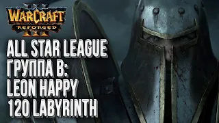 [СТРИМ] Отборы на крупнейший турнир: Группа B Warcraft All Star League Warcraft 3 Reforged