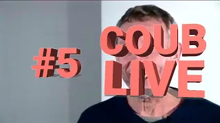 COUB Live #5 | 10 минут отборного смеха ИЮЛЬ | BEST CUBE