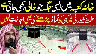 Why one side of Khana Kaba being EMPTY during Prayer || Kaaba Mecca Madina Saudi Arabia ||