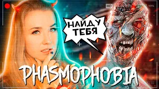 ИЩЕМ ПРИЗРАКА НА КОШМАРЕ СО СТАРТОВЫМ НАБОРОМ // ФАЗМОФОБИЯ (Phasmophobia)