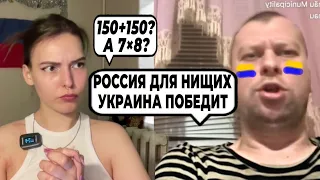 ИМ ЗАПРЕТИЛИ РУССКИЙ ЯЗЫК! НЕ ЛЮБИТ ПУТИНА и ЛОЖИЛ НА ДЕВУШКУ В ЧАТ-РУЛЕТКЕ